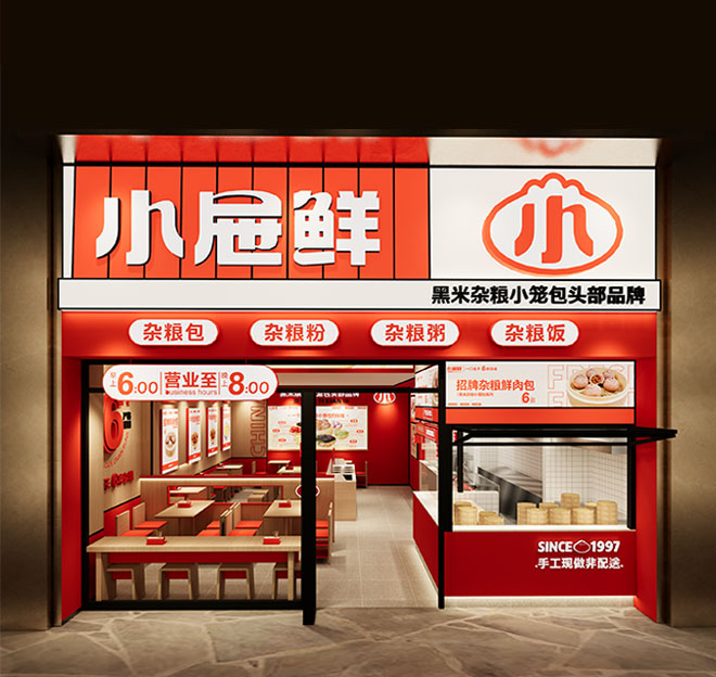 门店设计